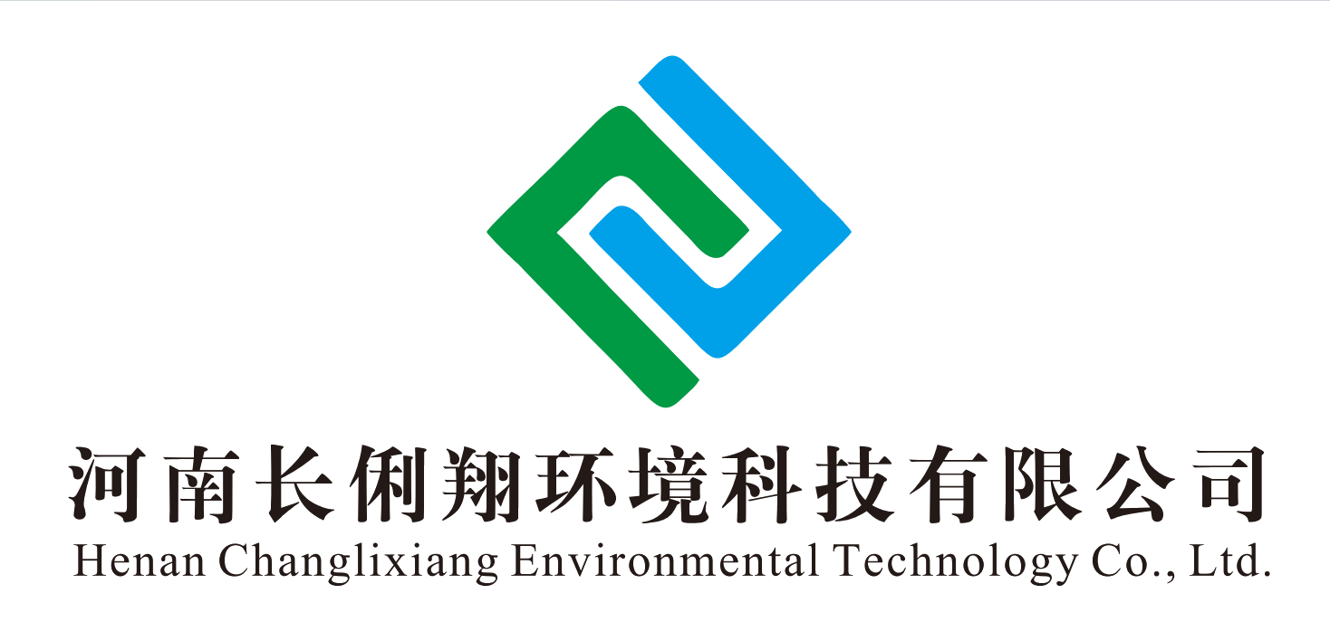 河南长俐翔环境科技